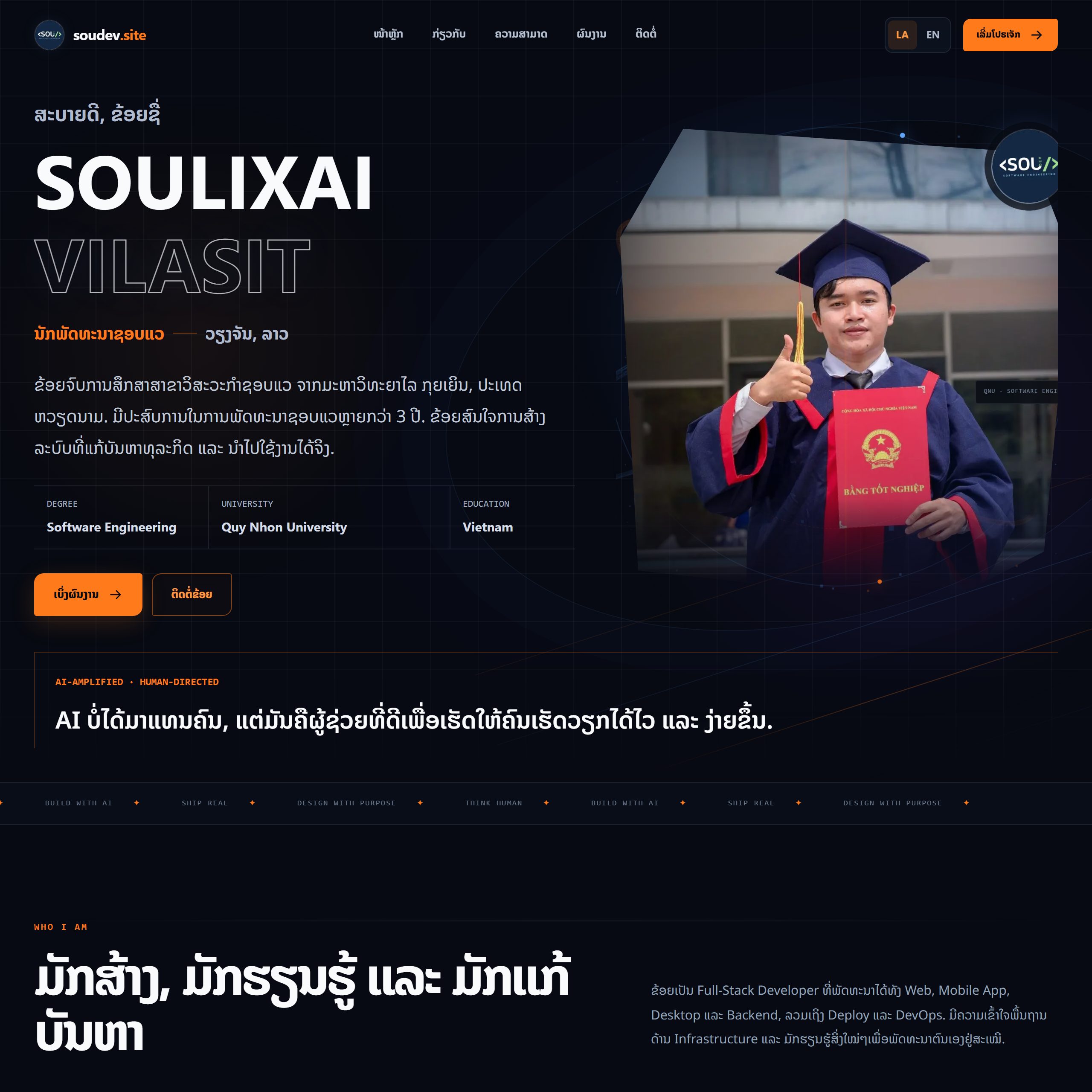 ໜ້າທຳອິດຂອງ soudev